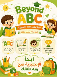 روضة وحضانة زينيا للأطفال الجادرية قرب جامع الزوية للمعلومات 078220968...