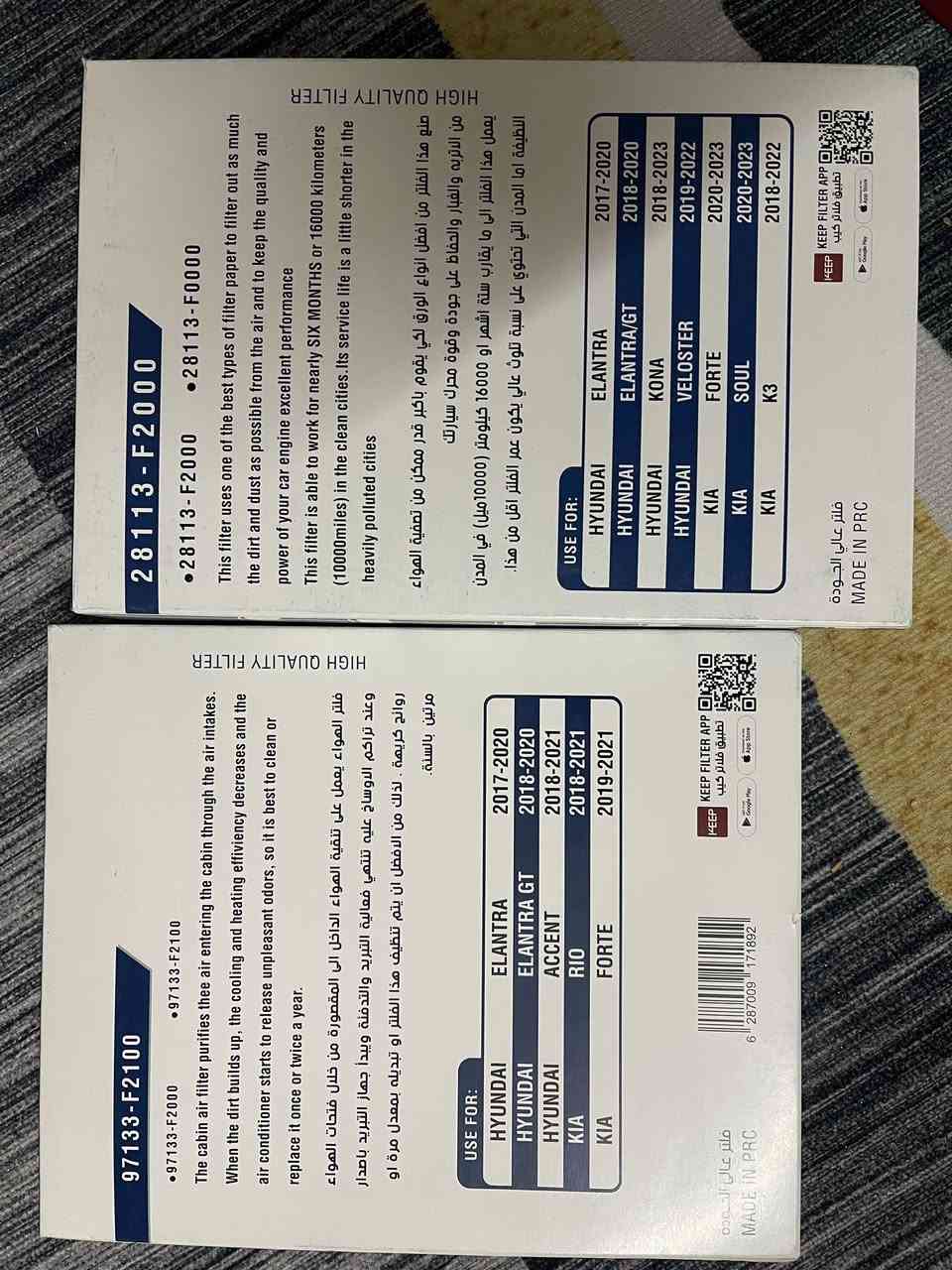 متوفر الآن فلاتر أصلية بجودة عالية تحافظ على قوة المحرك وتطول عمر سيارتك.

✅ فلتر الشوتة — 6 آلاف فقط
✅ فلتر التبريد — 6 آلاف فقط

💥 عرض التوفير الحقيقي:
إذا تاخذ فلتر الشوتة + فلتر التبريد
السعر يصير 10 آلاف بس 🔥

🚗 متوفر لسيارات:
كيا فورتي — كيا ريو — كيا سول — هيونداي النترا

🚚 توصيل سريع ومضمون:
داخل بغداد — 3 آلاف
باقي المحافظات — 5 آلاف

📩 الكمية محدودة… للحجز راسلنا خاص الآن وخلي سيارتك بأفضل أداء


**إذا كنت صاحب هذا الإعلان وتريد حذفه لأي سبب، رجاءا أرسل رسالة إلى الدعم الفني**