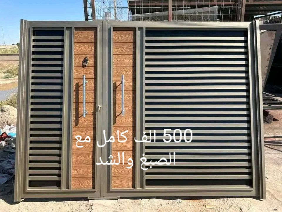 باب كراج كامل مع الصبغ والشد الاسعار 500 الف ***********
