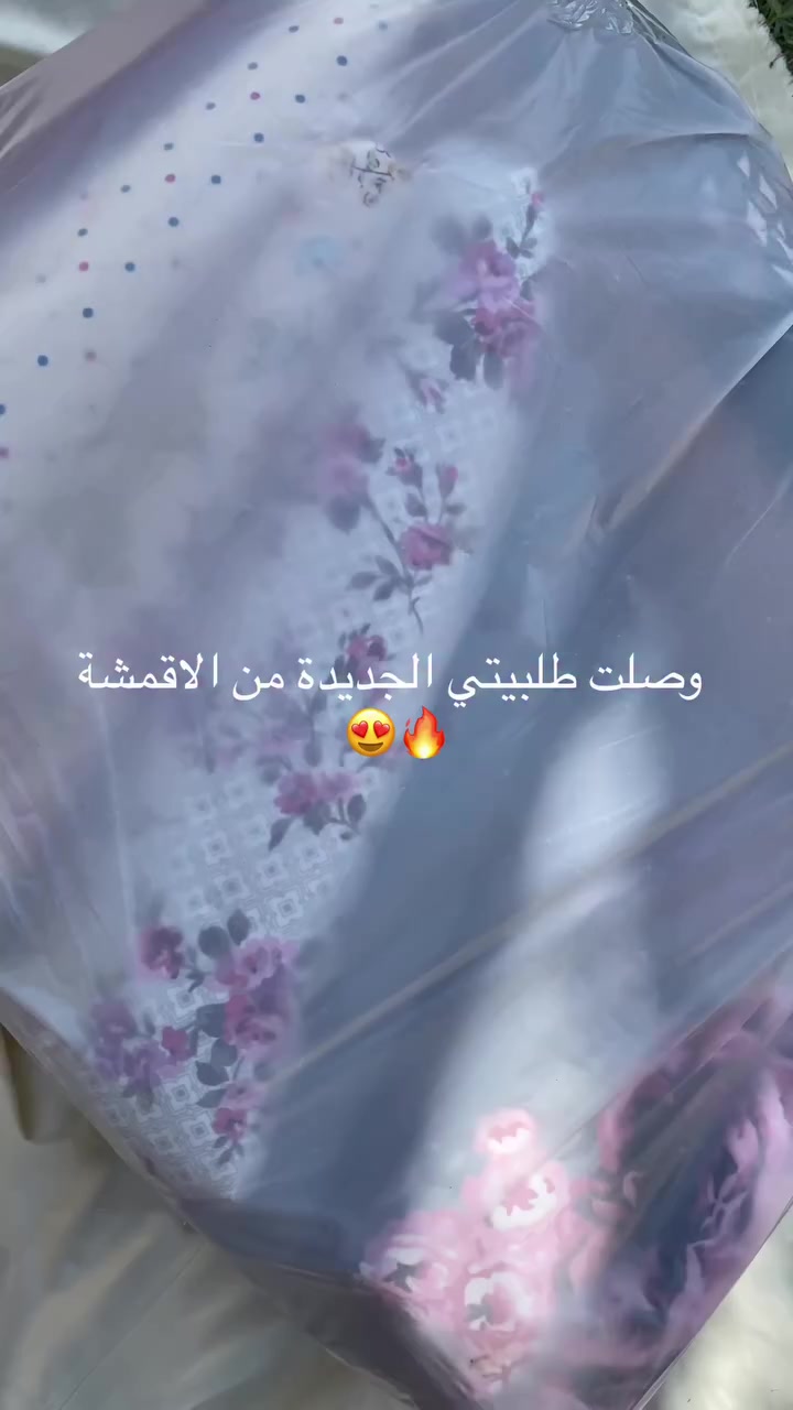 طلبياتي الاسبوعية🥺
 #خياطة_مفارش #تفصيل_حسب_الطلب #مفارش_سرير #شغل_يدوي #جهاز_عروس


**إذا كنت صاحب هذا الإعلان وتريد حذفه لأي سبب، رجاءا أرسل رسالة إلى الدعم الفني**
