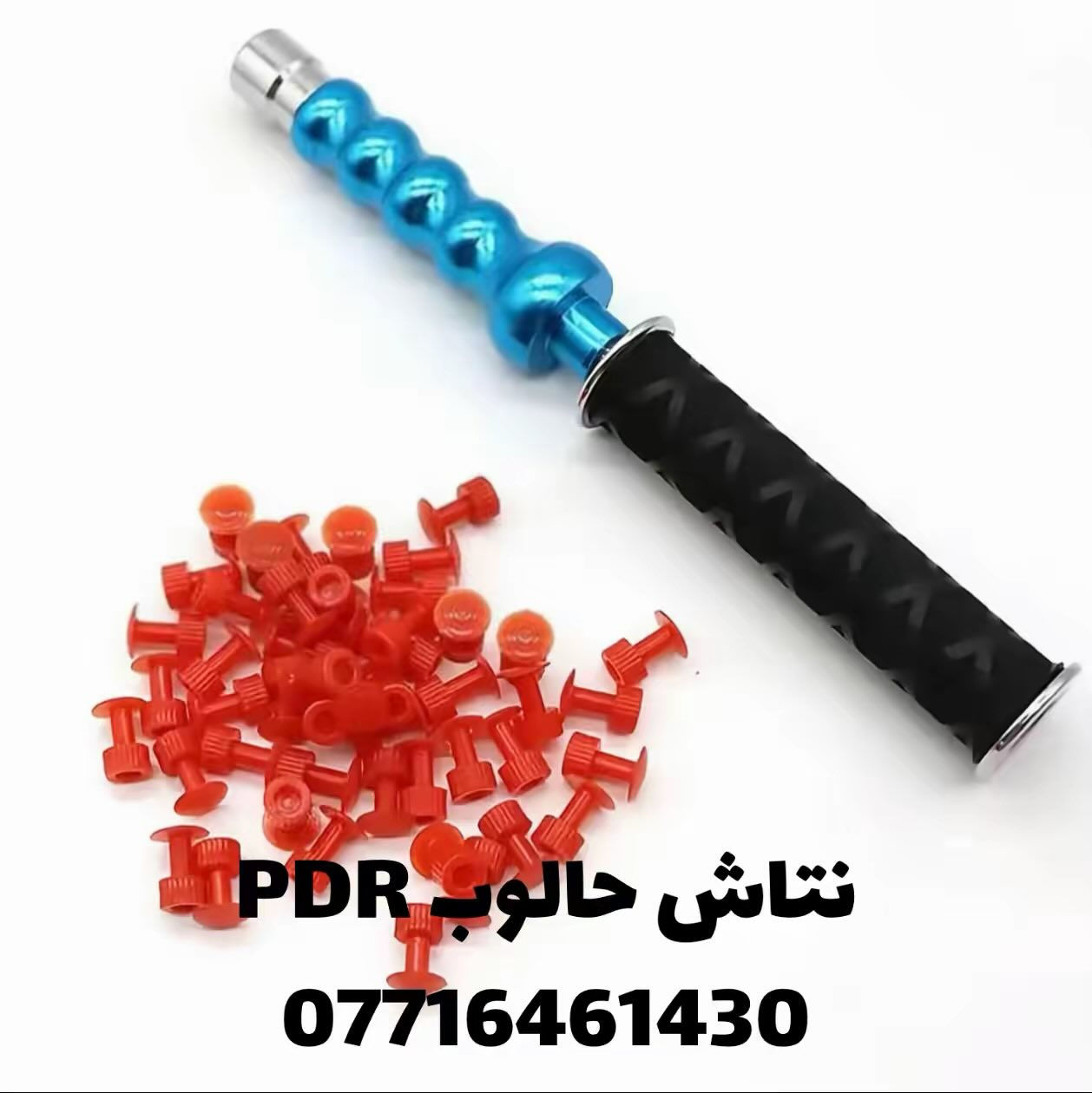 يتوفر نتاش حالوب ازرق 
سعر 23 الف 
للطلب ***********
