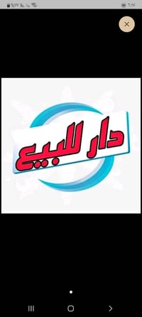 حي الجمعيات • ٢٠٠م • طابق ونص