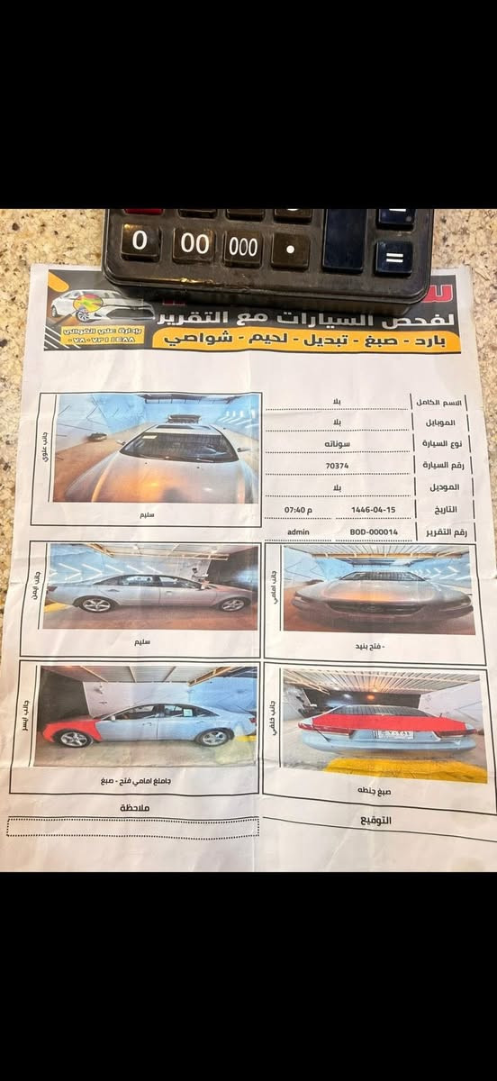 سلام عليكم للبيع او مراوس بسياره عاليه شعندك نزل بالتعليقات


**إذا كنت صاحب هذا الإعلان وتريد حذفه لأي سبب، رجاءا أرسل رسالة إلى الدعم الفني**