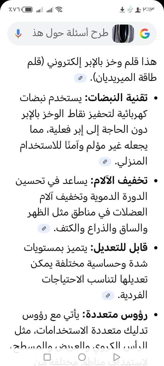 جهاز تحفيز الاعصاب اكتبلي سعر وبالعافيه توصيل موجود


**إذا كنت صاحب هذا الإعلان وتريد حذفه لأي سبب، رجاءا أرسل رسالة إلى الدعم الفني**
