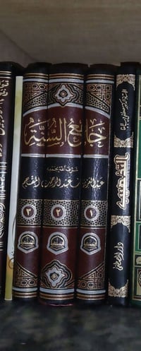 كتاب • جامع السنة