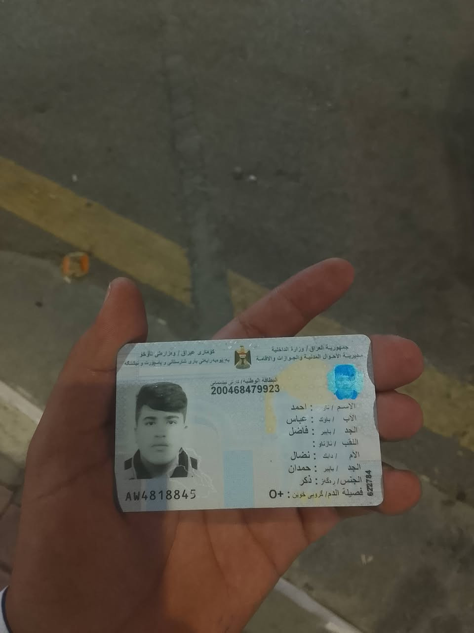 خوان عثرت عل هاي الهويه في الرمادي يعرف صاحبه يتصل ***********
