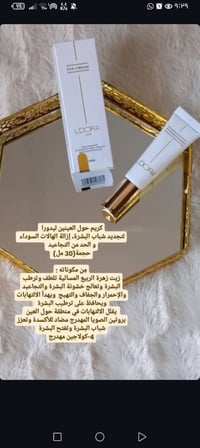 كريم حول العينين • ليدورا • هالات سوداء