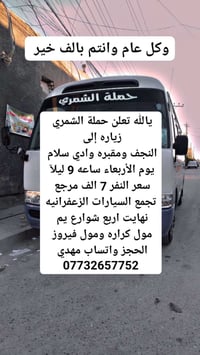 ابو كيان • تجمع السيارات الزعفرانيه • نهايه اربع شوارع
