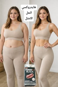 منحف هايدروكسي بلاك • تنحيف • بلا آثار جانبية