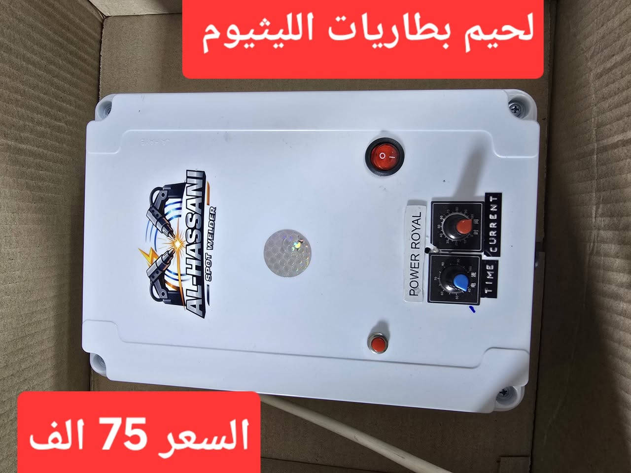 السلام عليكم 
تصنيع مجموعة جديدة من الكاويات النقطية لاحد الاخوه وبسعر ( 75 الف.)) 
 ويمكن مشاهدة المزيد من الصور والفديوهات في التعليقات
 لمزيد من المعلومات الاتصال على *********** او واتساب
