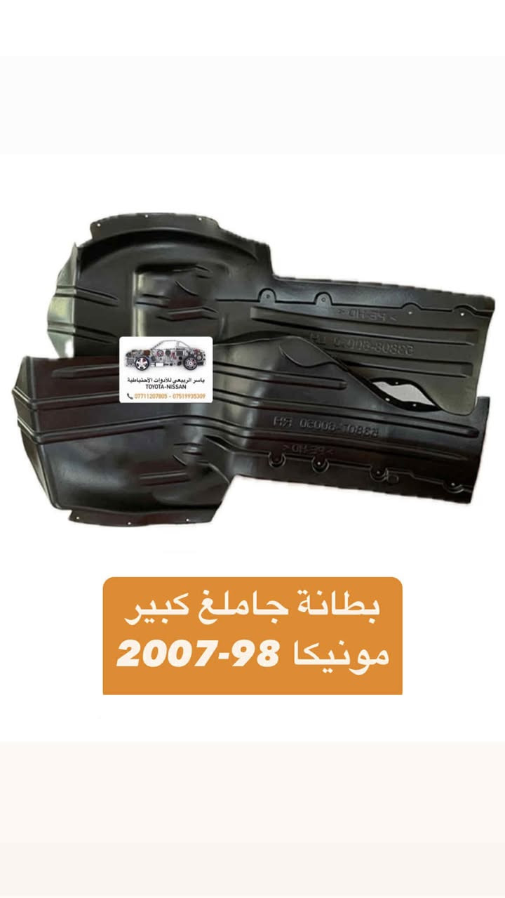 بغداد - الحرية
يوجد توصيل 🚚 بغداد 5 محافظات 6
☎️ *********** - ***********
 يوجد واتساب📲 جـمـلـة - مـفـرد
