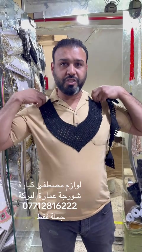بغداد شورجة ##ترند_تيك_توك #خياطات_العراق #الشعب_الصيني_ماله_حل😂✌️ 


**إذا كنت صاحب هذا الإعلان وتريد حذفه لأي سبب، رجاءا أرسل رسالة إلى الدعم الفني**