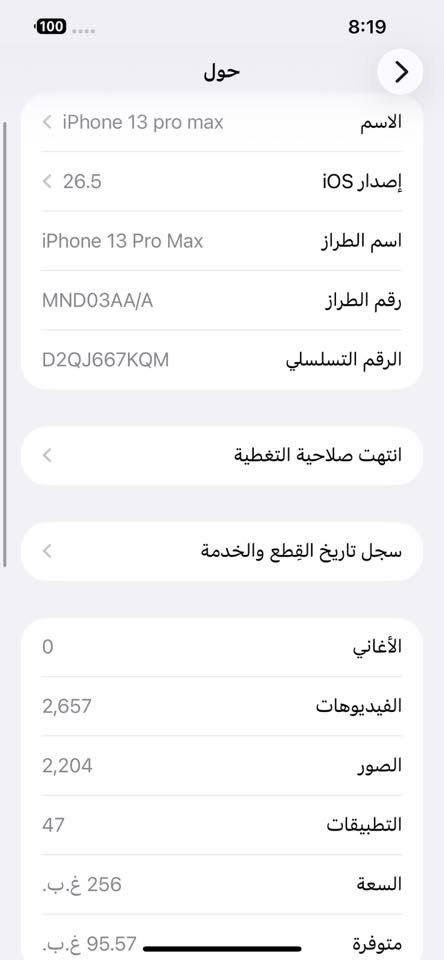 سلام عليكم 13برو ماكس زيتوني ماسترر شرط
ذاكره 256
بطاريه 100
نضافه 90‎%‎
كلشي شغال 100‎%‎
فقط مستبدل شاشا نوعيه فول تفصيخ شرط  الفحص 
وبطاريه وهذه فطر بسيط موضح كدامكم ما مئثر ابداً
وكلشي شغال100‎%‎
سعره 590الف وبي مجال 
مكاني بغداد السيديه 
رقمي ***********
