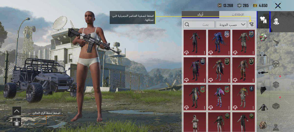 حساب ببجي لبيع 
مستوى 75
9 اسحله يطورن ؟ 
وامفور ثلجي مستوه 2


**إذا كنت صاحب هذا الإعلان وتريد حذفه لأي سبب، رجاءا أرسل رسالة إلى الدعم الفني**