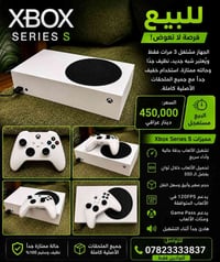 🎮 Xbox Series S للبيع  الجهاز مشتغل 3 مرات فقط ويُعتبر شبه جديد، نظيف ...