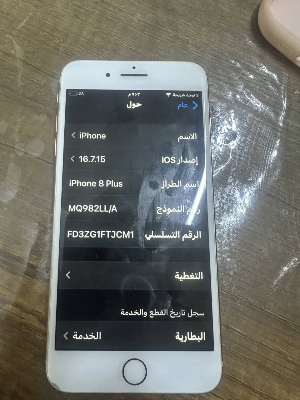 ايفون ايت بلاص ذاكره ٦٤ نظيف
شاشه بطاريه بلادي شخطه مال بي سعره ١٠٠


**إذا كنت صاحب هذا الإعلان وتريد حذفه لأي سبب، رجاءا أرسل رسالة إلى الدعم الفني**