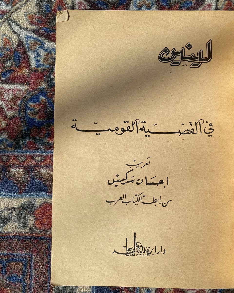 لينين ، في القضية القومية
90 صفحة
دار ابن الوليد ، الطبعة الاولى 1958
4 الاف


**إذا كنت صاحب هذا الإعلان وتريد حذفه لأي سبب، رجاءا أرسل رسالة إلى الدعم الفني**
