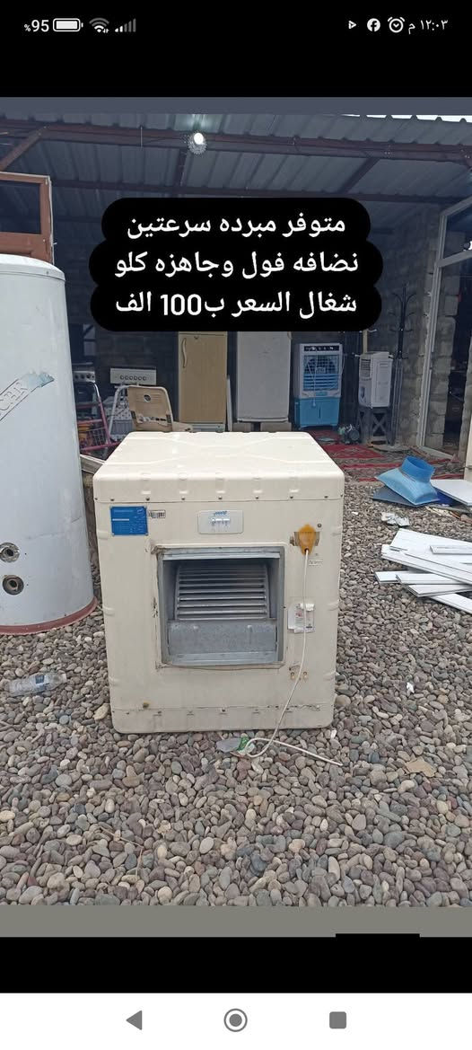 شعارنا - المصداقية
#ساحة_يحيى_ابوجنيدالموالي 
ارخص الأسعار بالشرقاط جيك السوك كله وخليني اخر واحد

 #اغرض_مستخدمه شرط انضافه 

  السعر داخل الصور 

#بتاريخ19__3_2026

#شرط_انضافه_وبأسعار_تنافسية_ومناسبه 

المكان صلاح الدين الشرقاط قرية شكراً 
طريق القديم فرع الصلال 

الهاتف المحمول 
*********** بي واتساب 
***********
