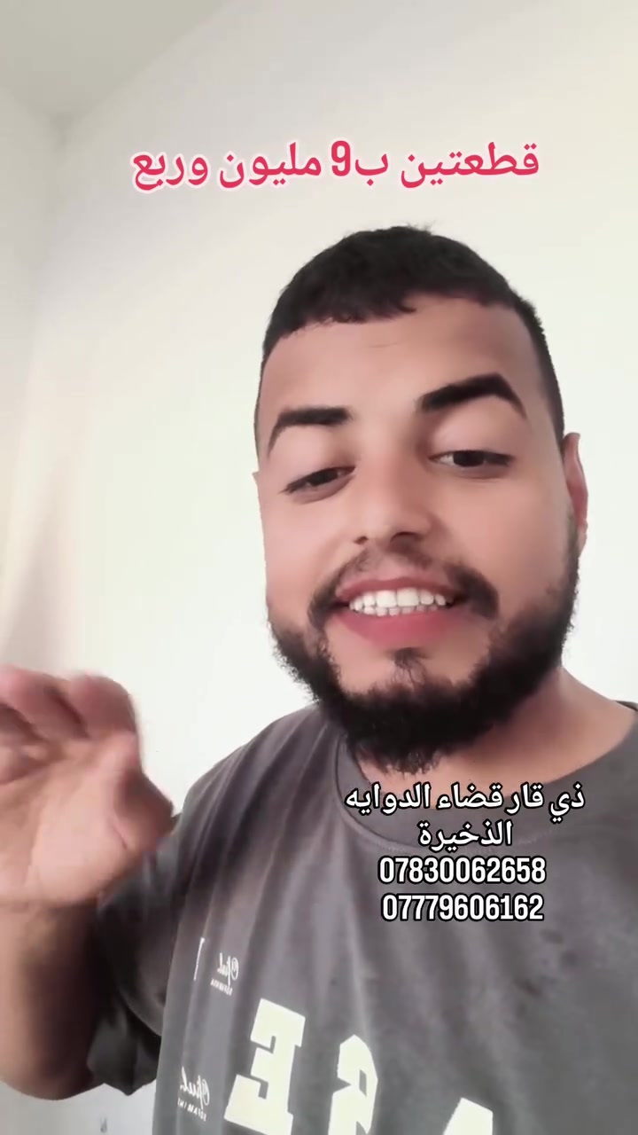 نباعن نباعن خيرهه بغيرهه


**إذا كنت صاحب هذا الإعلان وتريد حذفه لأي سبب، رجاءا أرسل رسالة إلى الدعم الفني**