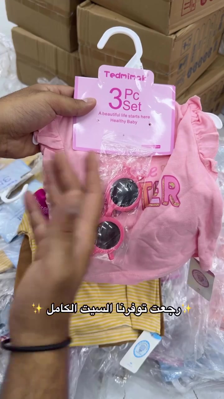 ‏عينكم على الستوري تخفيظات مستمرا وكلشي جديد تلكونه بلستوري 

AL-RAWAN BABY BALASH
📍 البصره | العشار| شارع الاعدادية المركزية
تتوفر خدمة توصيل جميع المحافظات ✈️
للحجز و الاستفسار | 
‏MOBILE | مثبته داخل الهايلايت
‏TELEGRAM | RAWAN_STOR
حجز واتساب
***********
***********
***********
***********
***********

ً
.
