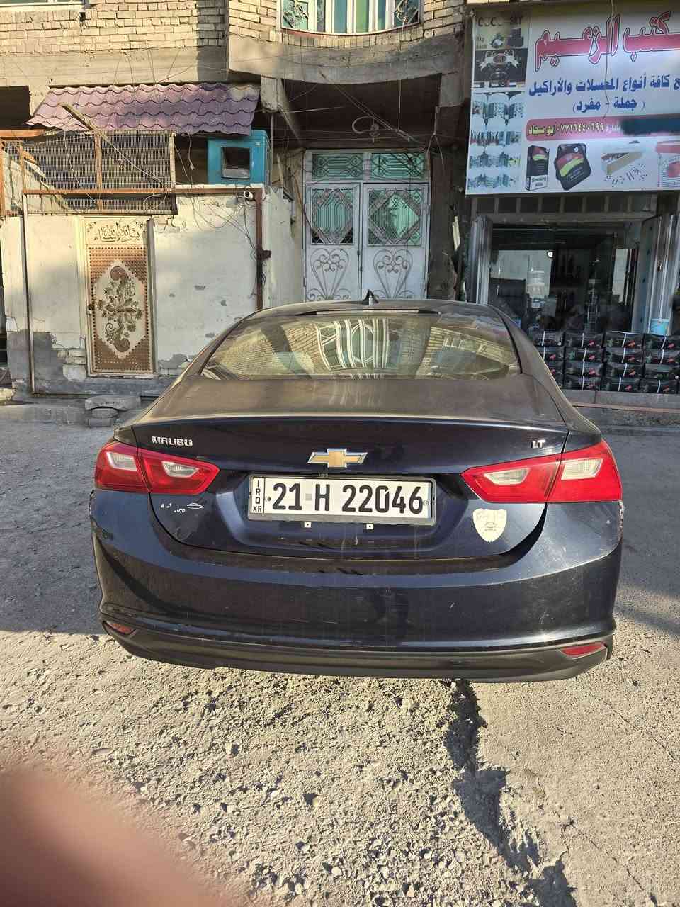 ماليبو ٢٠١٧ ب٨٠ مكاني بغداد
***********
