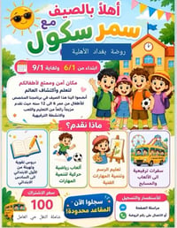 #بغداد_حي_العامل_شارع_٣٠ #للأستفسار_الأتصال07777523409