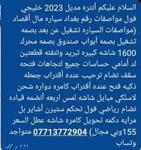 انتره • ٢٠٢٣ • شط العرب