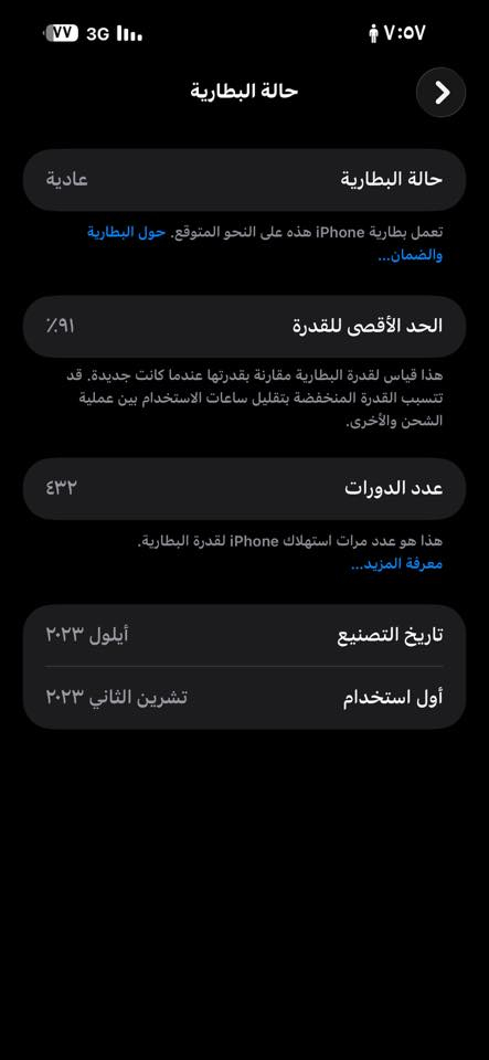 سلام عليكم
15PRO MAX

256GB

🔋91%

بلادي شخط مابي علا وضع الشركة مانستخدم هواي البطاريه نزلت بسبب التحديثات هذا رقمي بس واتساب  ***********

السعر مليون و ١٥٠ وبي مجال المكان المحموديه
