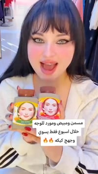 مستحضرات تجميل • توصيل لجميع المحافظات • تواصل خاص