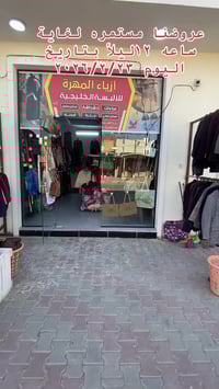 ملابس • الشهداء شارع علي نجيه