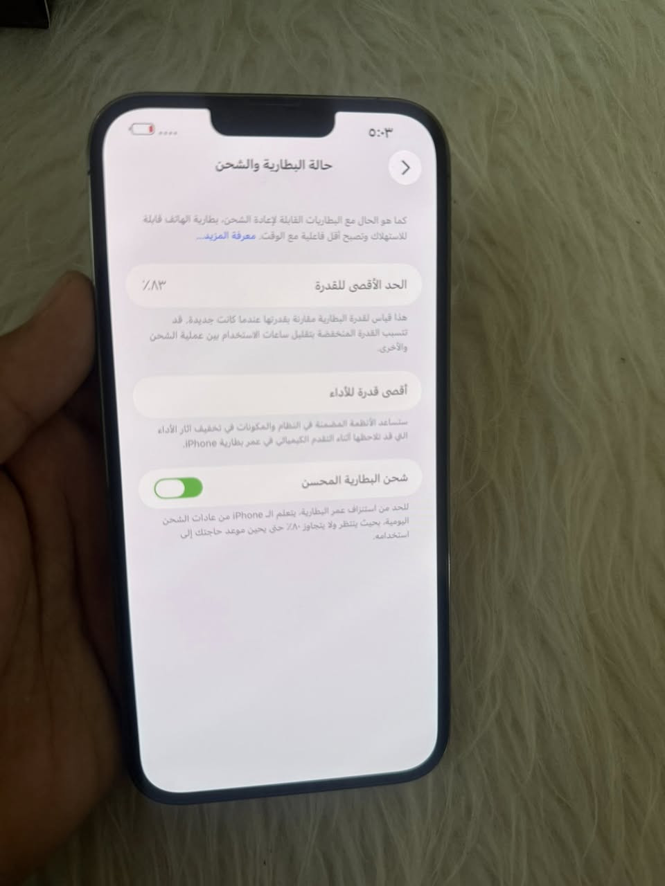 السلام عليكم ايفون 13 برو ماكس 256  بطاريه 83 لا مرفوع ولا مصلح ولا داخل صيانه جهاز وتر بروف زلغ واحد ما بي كلش نضيف ب600 قفل قفل بدون عمله بي ضمان 10 ايام مكاني بغداد ***********
