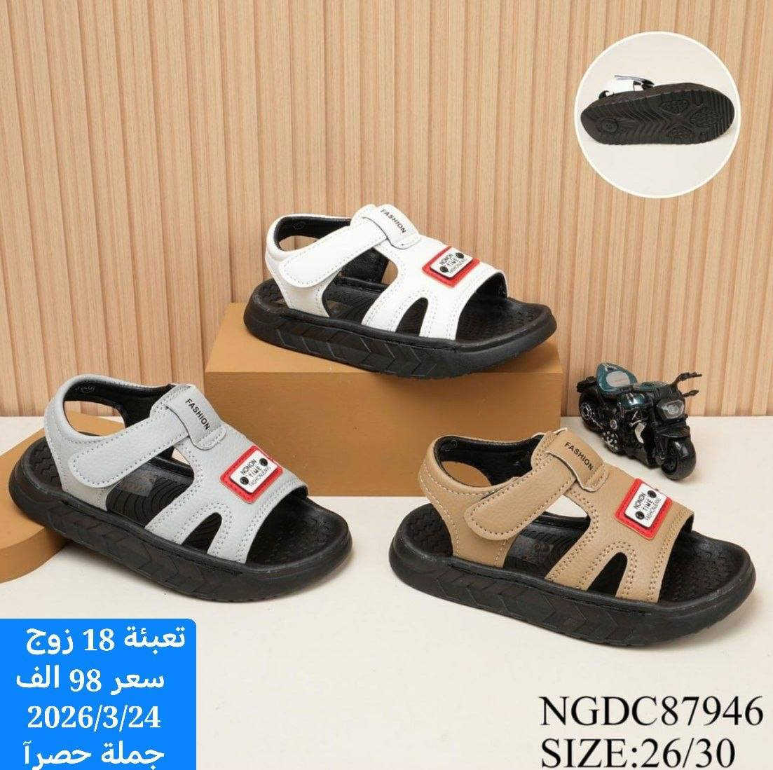 💫صندل ولادي
💫صندل طفل
💫صندل بيبي

✨التفاصيل داخل الصورة✨


**إذا كنت صاحب هذا الإعلان وتريد حذفه لأي سبب، رجاءا أرسل رسالة إلى الدعم الفني**