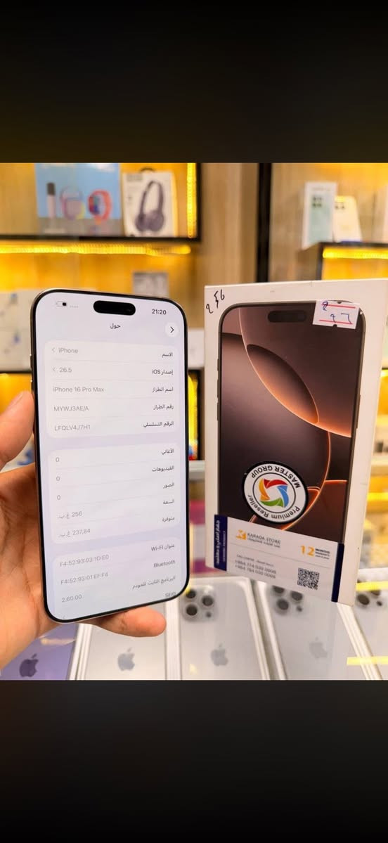 ايفون 16 PRO MAX نضيف جهاز مستعل قليل بطاريه 96 ذاكره 250 السعر مليون 700 
الرقم ***********
