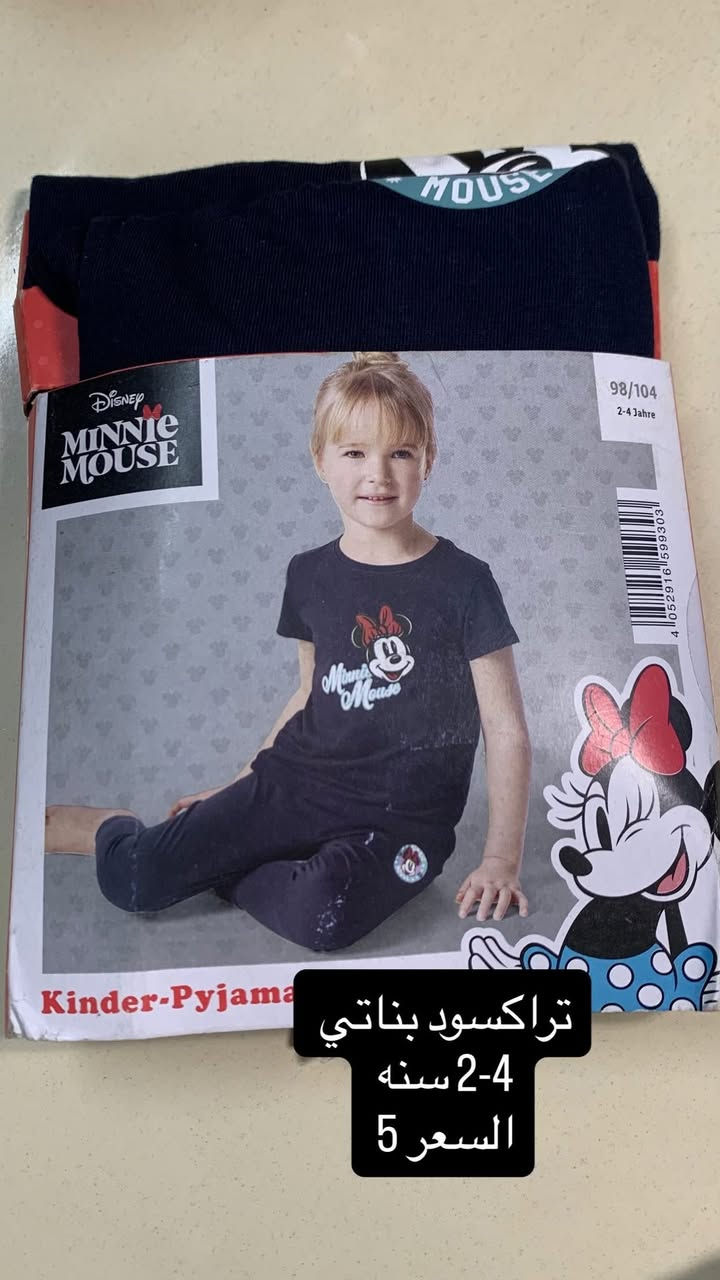 ملابس ماركة ليدل الماني
يوجد خدمة توصيل لجميع المحافضات
 #اكسبلور


**إذا كنت صاحب هذا الإعلان وتريد حذفه لأي سبب، رجاءا أرسل رسالة إلى الدعم الفني**