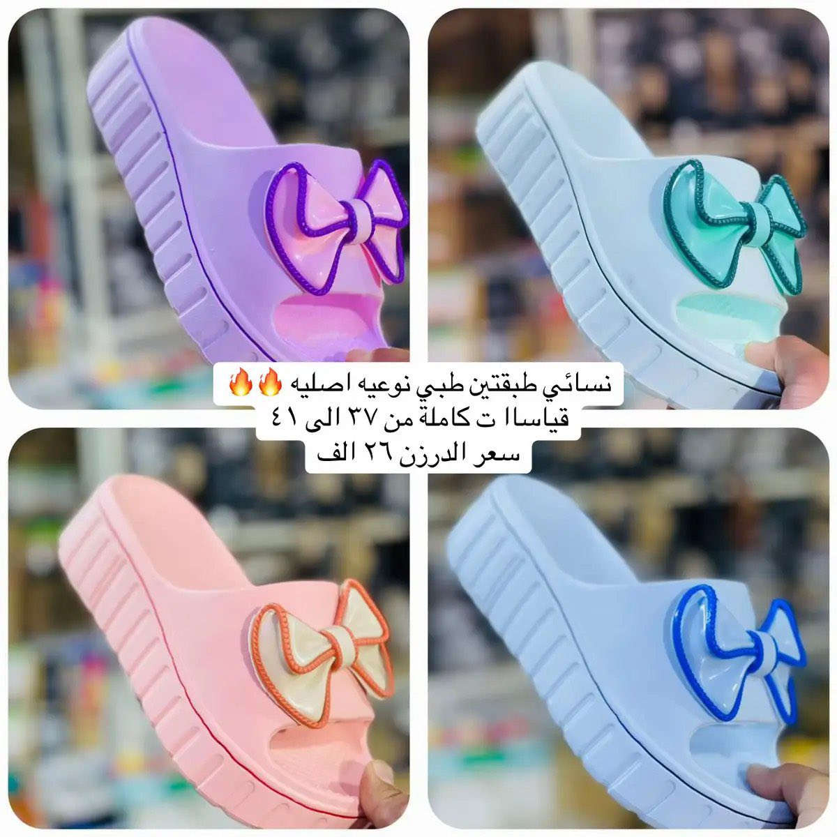 سلام عليكم
شحاطات رجالي ونسائي 
احذيه رجالي 
اسعار جمله
تواصل واتساب *********** متوفر توصيل
