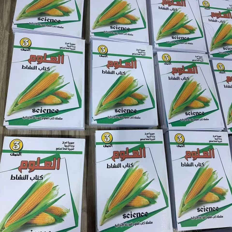 متوفر لدى
 مجموعة المنار 

📢 كافة المناهج الدراسية 
♦️ أسعار المنتج الدراسي 2026
📚 المرحلة الابتدائية 
1️⃣ الأول الابتدائي =15000  (7 كتب )
2️⃣ الثاني الابتدائي =15000 (7 كتب )
3️⃣ الثالث الابتدائي =15000 (8 كتب ) 
4️⃣ الرابع الابتدائي= 20000 ( 10 كتب )
5️⃣ الخامس الابتدائي = 22000 (10 كتب ) 
6️⃣ السادس الابتدائي= 25000 (10 كتب   ) 
📚 المرحلة المتوسطة 
🔵 الأول متوسط = 30000 (12 كتب ) 
🔵 الثاني متوسط= 30000 (10 كتب ) 
🔵 الثالث متوسط = 32000 ( 12 كتب )
📚 المرحلة الاعدادية
🔴 الرابع اعدادي = 35000 (9 كتب ) 
🔴 الخامس اعدادي = 35000 ( 9 كتب )
🔴 السادس اعدادي = 35000 (9 كتب )
للحجز والاستفسار يرجى مراسلة الصفحة او الاتصال على الرقم 
***********
او زورونا على موقعنا الكائن في النجف الاشرف 
الفرع الأول/حي الامير/الشارع الخدمي/مقابل شارع الجنسية 
الفرع الثاني/حي السلام/مجاور مدارس بانيقيا 
كما متوفر لدينا فرع.خاص.للجملة
