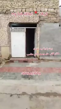 كربلاء الطاقة • ١١٤م • مقابل ساحة