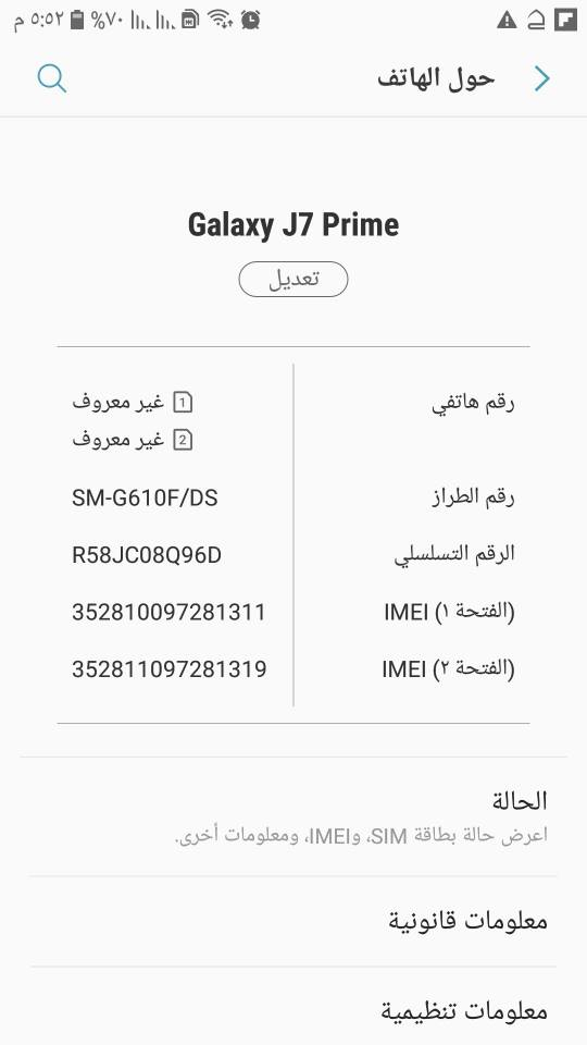 السلام عليكم تلفونGalaxy J7 priem جي سفن برايم
الذاكره 32 السعر 50 الف التفاصيل اكثر ***********
