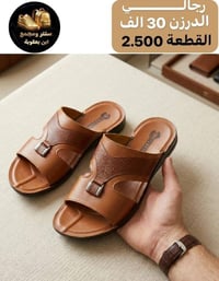 جملـــــــــــــــــة فقـــط ❗ شحاطه رجــــــالي ✅ الأسعــــــــــار و...