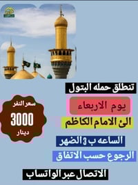 الاتصال بل رقم نجيكم اقرب نقطة داله عليكم 07727533527 07718975268الاست...