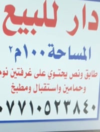 ١٠٠م • غرفتين • للبيع