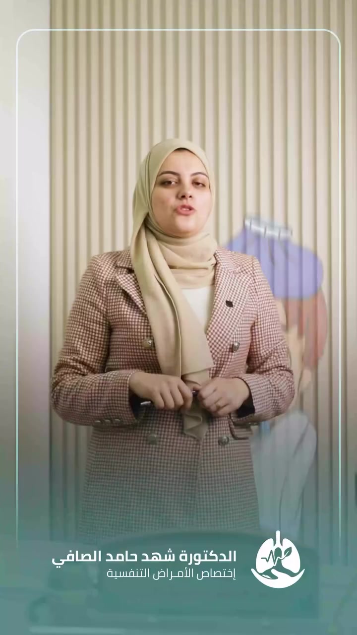 د. شهد حامد الصافي 
اختصاص في امراض الجهاز التنفسي 🤧🗣️🫁 

📍 بابل /القاسم / مقابيل مدرسة الجواهري/ 
📞 للحجز او الاستفسار : ***********
#اختصاص_امراض_صدرية_وتنفسية ‭
