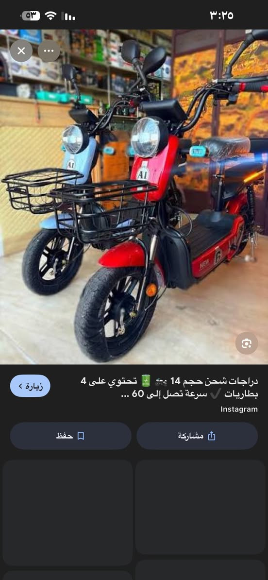 سلام عليكم دراجه شحن A1 حجم 14
بطاريات4
ممشدوده بعده بالكارتونه نفس البصوره المرفقه بالمنشور السعر 350 قفل قفل مكاني بغداد الزعفرانيه
***********
