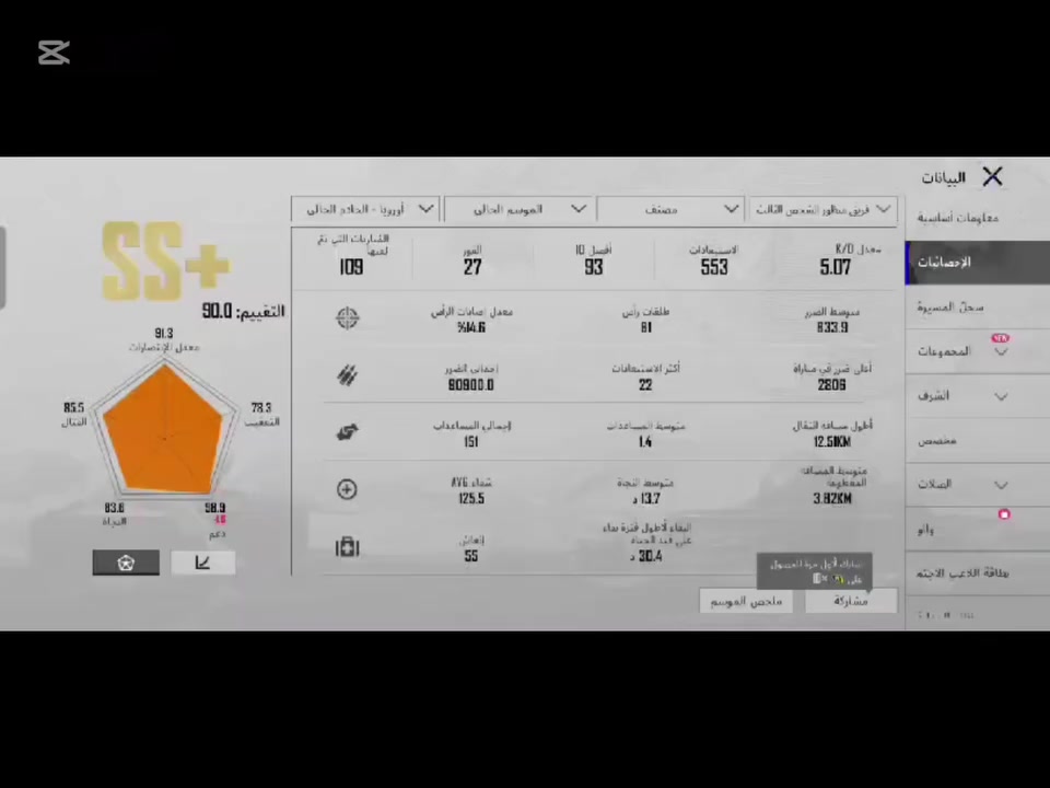 التوصل و الصفح و أحط السعر المو ناسب الحساب مصروف علي 290$  شوفي و قررر بيً نور الله الحساب متعوب عليه


**إذا كنت صاحب هذا الإعلان وتريد حذفه لأي سبب، رجاءا أرسل رسالة إلى الدعم الفني**