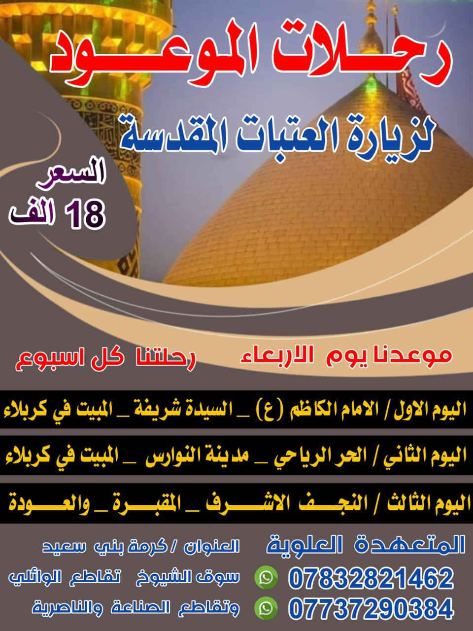 موعدنا يوم الاربعاء بليل اخر سبع؟؟
