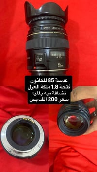 كاميرا • التواصل خاص