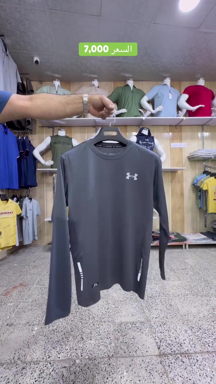 #تيشيرت  Under Armour  ردن طويل صيفي 💣
#السعر  7,000  فقط 🔥
#القياسات M-L-XL-2XL
#لعنوان 📍 #طوزخورماتو🗽 - داخل السوق الكبير 🚦- بناية مصرف التقاعد القديم 🏦 قرب الفرع الثاني لبيت العطور 
***********  #واتساب
