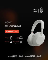 السماعات الاقوى من سوني توفرت من جديد 🤩🔥 اندمج تمامًا مع موسيقاك مع سم...