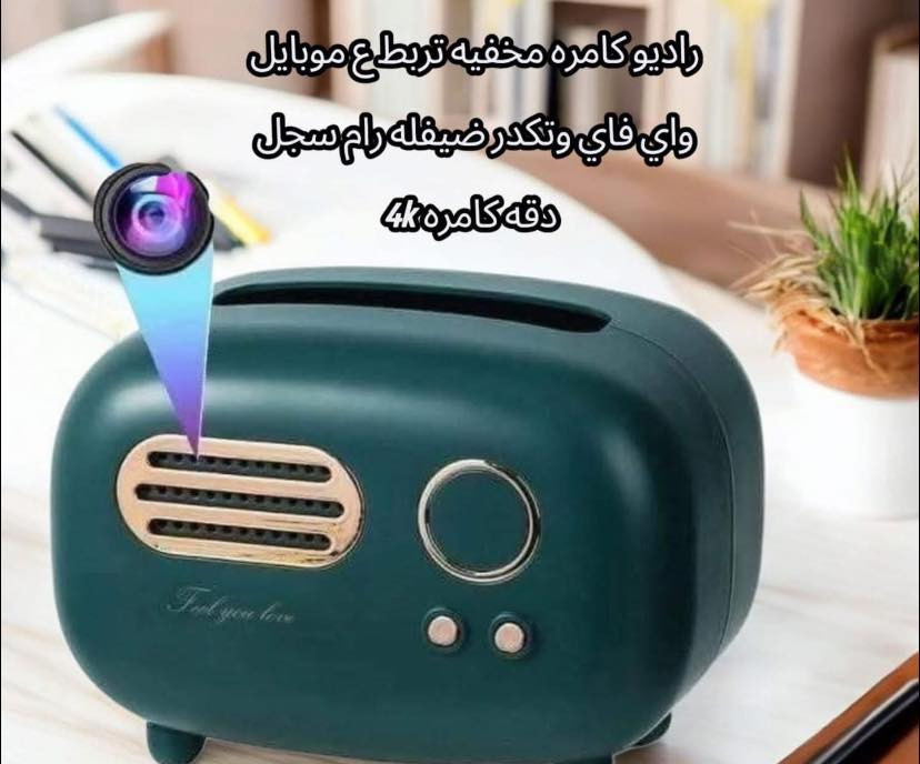 كل ما هو جديد من اجهزت 
التنصت وتحديد الموقع 
و كامرت المراقبه المخفيه 
و اجهزت كاشف التنصت و تحديد الموقع 
و اجهزت تسجيل الصوت 
اسعار مناسب و ضمان عمل المنتج 
0703646570
وتساب


**إذا كنت صاحب هذا الإعلان وتريد حذفه لأي سبب، رجاءا أرسل رسالة إلى الدعم الفني**