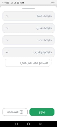 تم فتح طلب رفع الحجب للأفراد حجب دخل عالي فقط للاتصال 07717083840